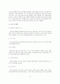 전반적 발달장애와 정신지체의 진단 및 치료 21페이지