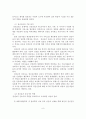 정신보건 전문요원 자격기준 및 업무범위와 역할 9페이지