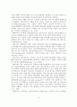 노인 알코올중독의 치료 및 사례 3페이지