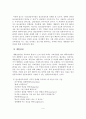 노인 알코올중독의 치료 및 사례 5페이지