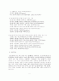 노인 알코올중독의 치료 및 사례 6페이지