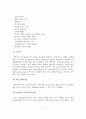 노인 알코올중독의 치료 및 사례 9페이지