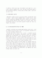 노인 알코올중독의 치료 및 사례 14페이지