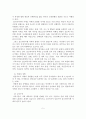 치매의 정의와 원인 및 진단과 치료 6페이지