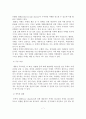 치매의 정의와 원인 및 진단과 치료 8페이지