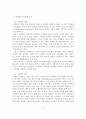 치매의 정의와 원인 및 진단과 치료 11페이지