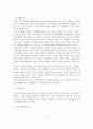치매의 정의와 원인 및 진단과 치료 16페이지