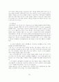 치매의 정의와 원인 및 진단과 치료 26페이지