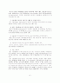 치매의 정의와 원인 및 진단과 치료 28페이지