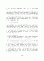 치매의 정의와 원인 및 진단과 치료 31페이지