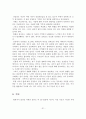 치매의 정의와 원인 및 진단과 치료 32페이지