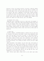 치매의 정의와 원인 및 진단과 치료 36페이지