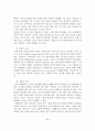 치매의 정의와 원인 및 진단과 치료 37페이지
