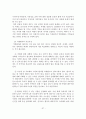 치매의 정의와 원인 및 진단과 치료 38페이지