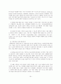 치매의 정의와 원인 및 진단과 치료 40페이지