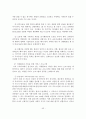 치매의 정의와 원인 및 진단과 치료 44페이지