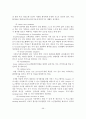 치매의 정의와 원인 및 진단과 치료 47페이지