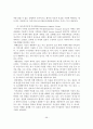 치매의 정의와 원인 및 진단과 치료 50페이지