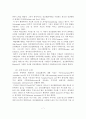 지역사회정신보건의 개념과 특성 및 역사적 배경과 원칙 8페이지