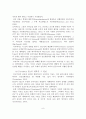 지역사회정신보건의 개념과 특성 및 역사적 배경과 원칙 9페이지