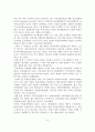 지역사회정신보건의 개념과 특성 및 역사적 배경과 원칙 10페이지