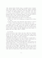 지역사회정신보건의 개념과 특성 및 역사적 배경과 원칙 11페이지