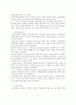 지역사회정신보건의 개념과 특성 및 역사적 배경과 원칙 12페이지