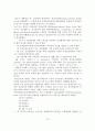 지역사회정신보건의 개념과 특성 및 역사적 배경과 원칙 14페이지