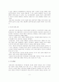 클라이언트중심 모델의 사회복지실천에 대한 적용 및 평가 4페이지