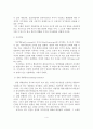 클라이언트중심 모델의 사회복지실천에 대한 적용 및 평가 5페이지