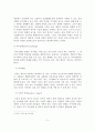 클라이언트중심 모델의 사회복지실천에 대한 적용 및 평가 6페이지