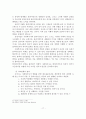 클라이언트중심 모델의 사회복지실천에 대한 적용 및 평가 18페이지