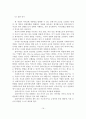 클라이언트중심 모델의 사회복지실천에 대한 적용 및 평가 20페이지