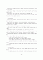 클라이언트중심 모델의 사회복지실천에 대한 적용 및 평가 21페이지
