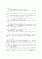 클라이언트중심 모델의 사회복지실천에 대한 적용 및 평가 22페이지