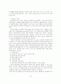 클라이언트중심 모델의 사회복지실천에 대한 적용 및 평가 23페이지