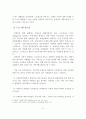 장애인의 사회적응을 위한 가족역량 강화 프로그램 3페이지