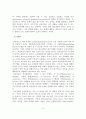 정신장애의 원인과 증상 및 분류와 임상유형 7페이지