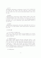 정신장애의 원인과 증상 및 분류와 임상유형 15페이지