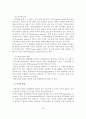 정신장애의 원인과 증상 및 분류와 임상유형 27페이지
