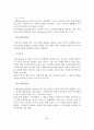 정신장애의 원인과 증상 및 분류와 임상유형 30페이지