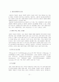 정신장애의 원인과 증상 및 분류와 임상유형 32페이지