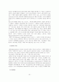 정신장애의 원인과 증상 및 분류와 임상유형 33페이지