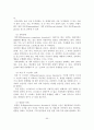 정신장애의 원인과 증상 및 분류와 임상유형 55페이지