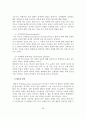 정신장애의 원인과 증상 및 분류와 임상유형 57페이지