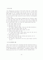 정신장애의 원인과 증상 및 분류와 임상유형 59페이지