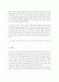 알코올 중독의 특성과 역학 및 증상과 치료 6페이지
