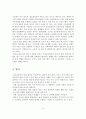 알코올 중독의 특성과 역학 및 증상과 치료 7페이지