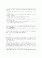 알코올 중독의 특성과 역학 및 증상과 치료 9페이지