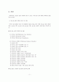 알코올 중독의 특성과 역학 및 증상과 치료 12페이지
